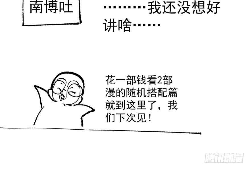 怼天怼地怼亲戚121