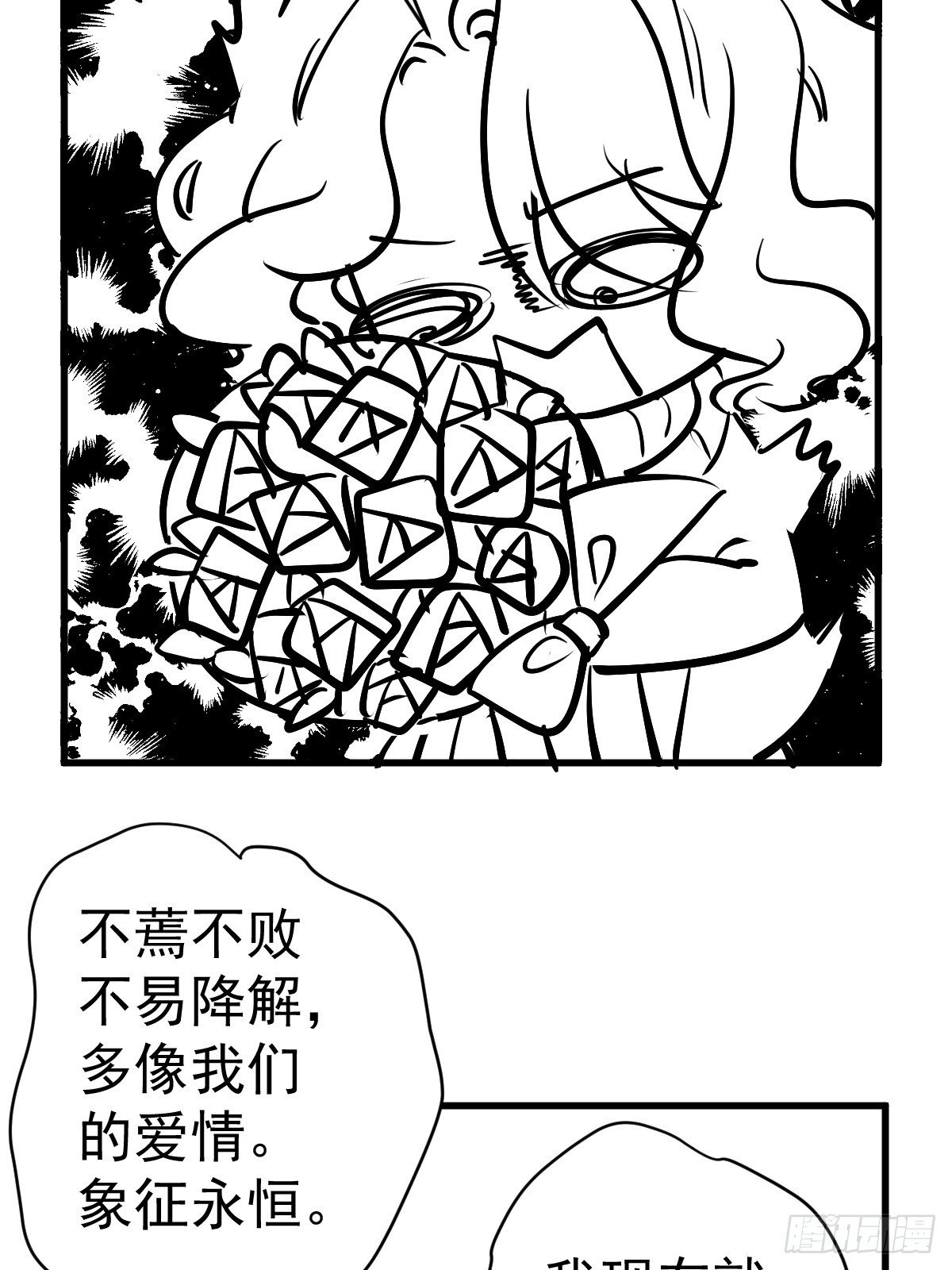 免费情人节Q版番外小剧场下篇9