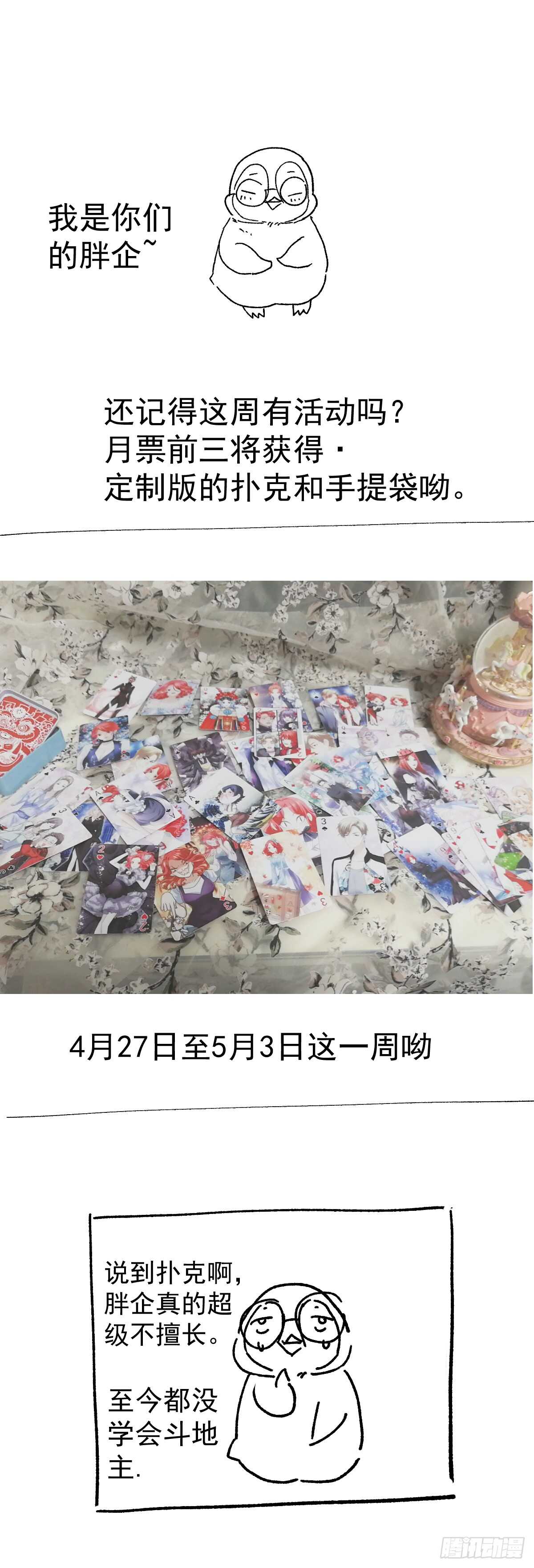 不要打扰我谈恋爱23