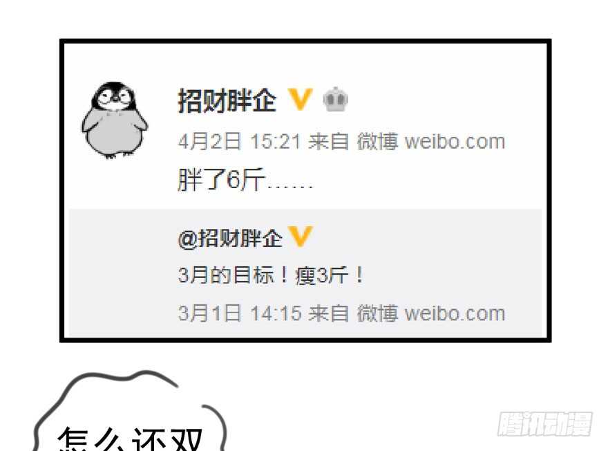 你越界了93
