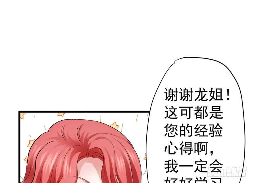 相思成疾，好事多磨84