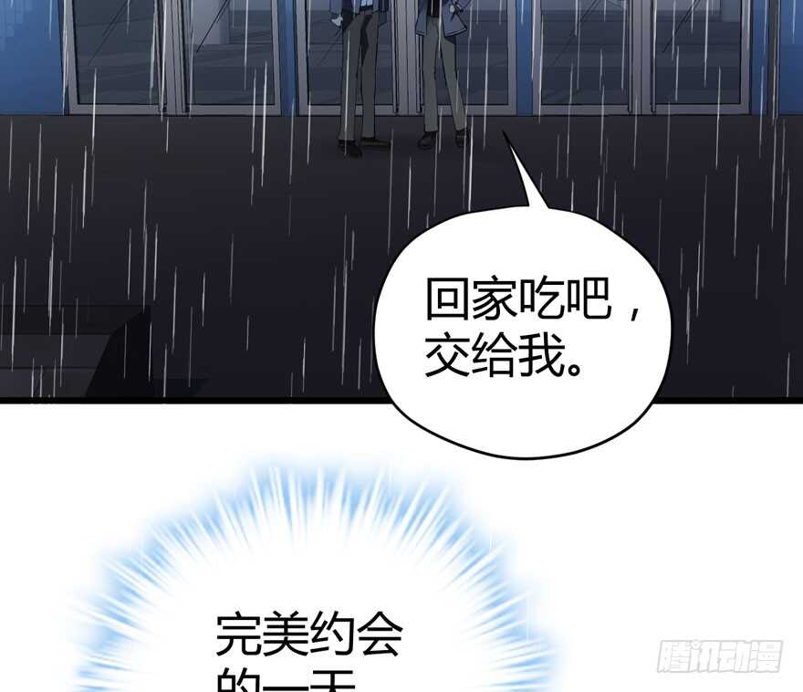 完美约会的一天106