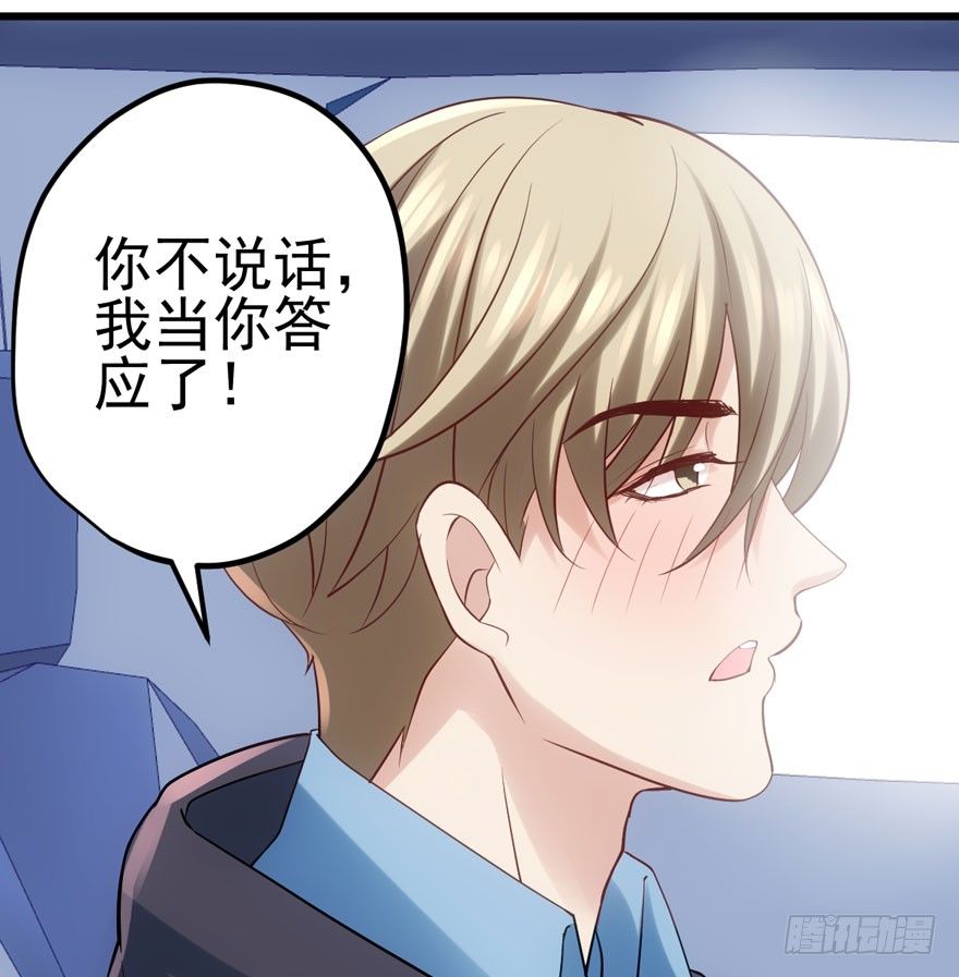 告白气死球……55