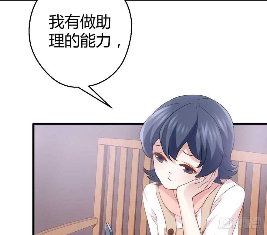番外，苏晓的助理50