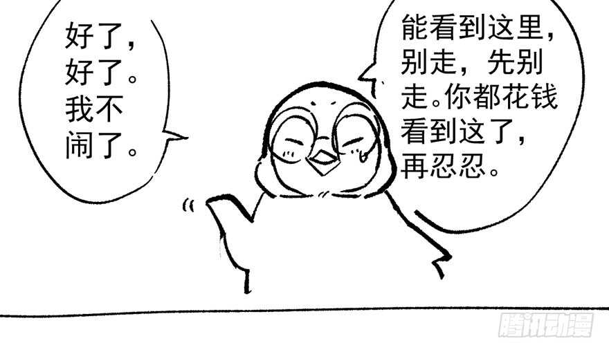相声论八卦102