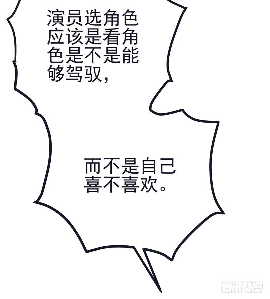 打赌吗，恶毒女配？59