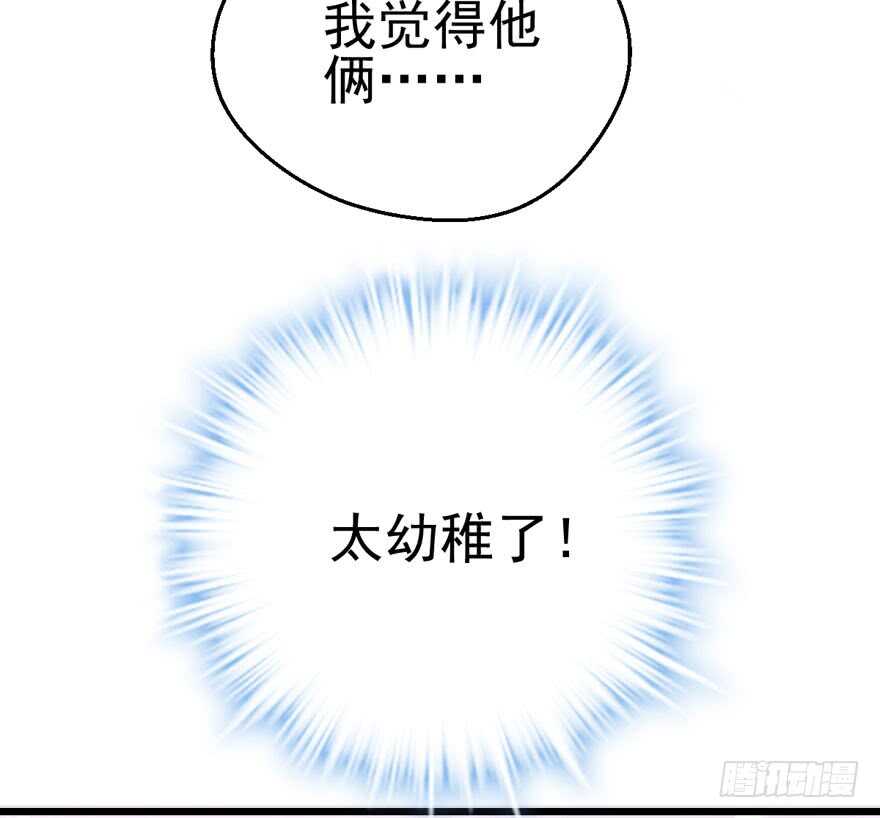 苏晓出脚踩小人47