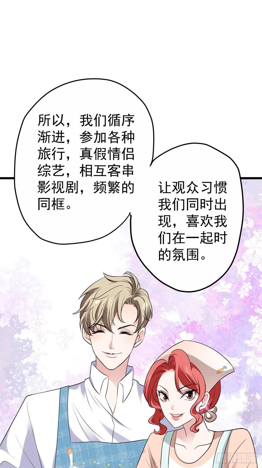 向女友粉宣战16