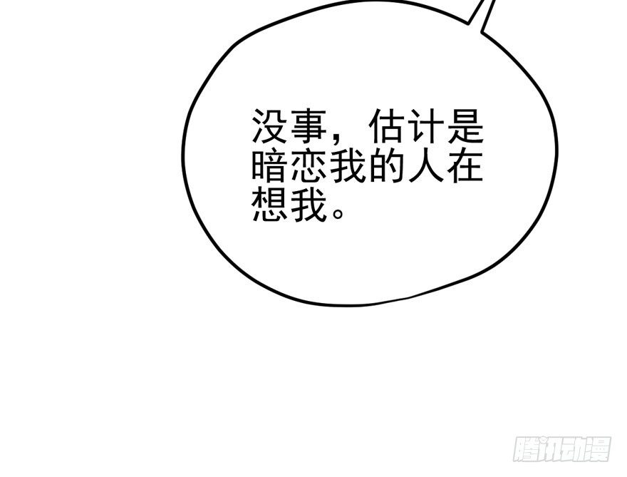 谁是她的男朋友……58