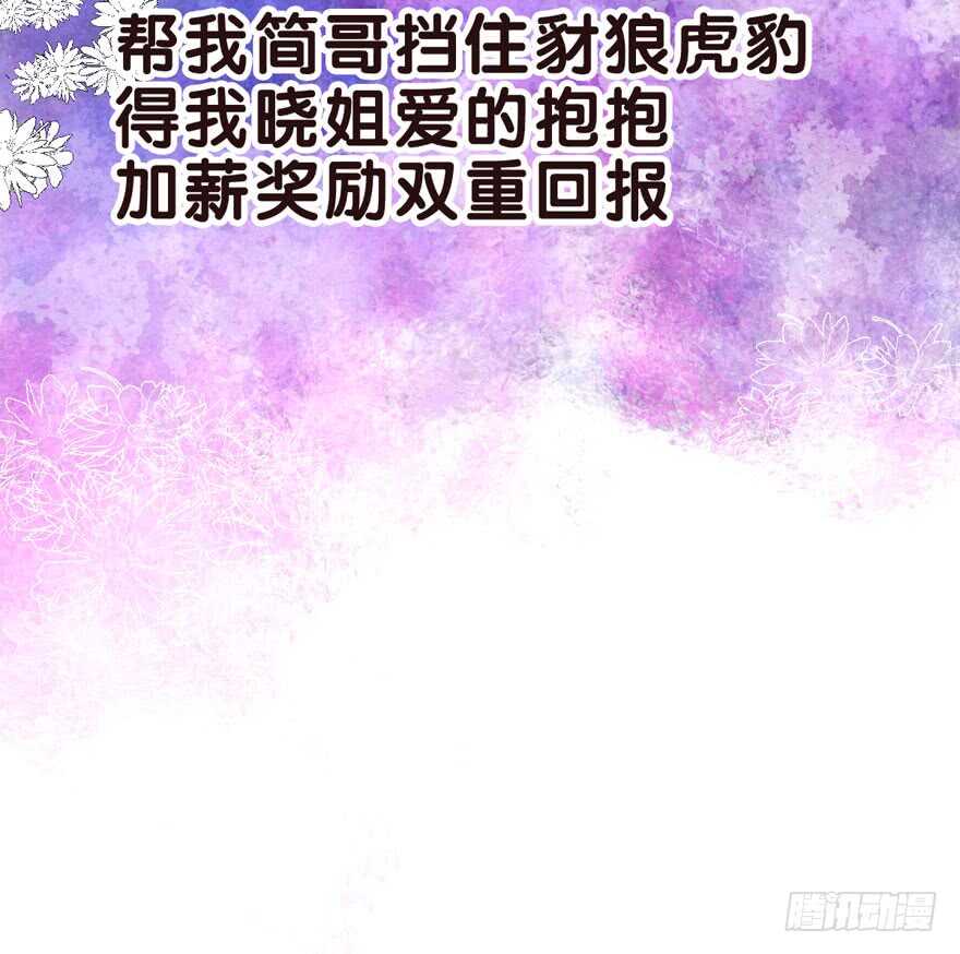 霸道总裁的脑回路49