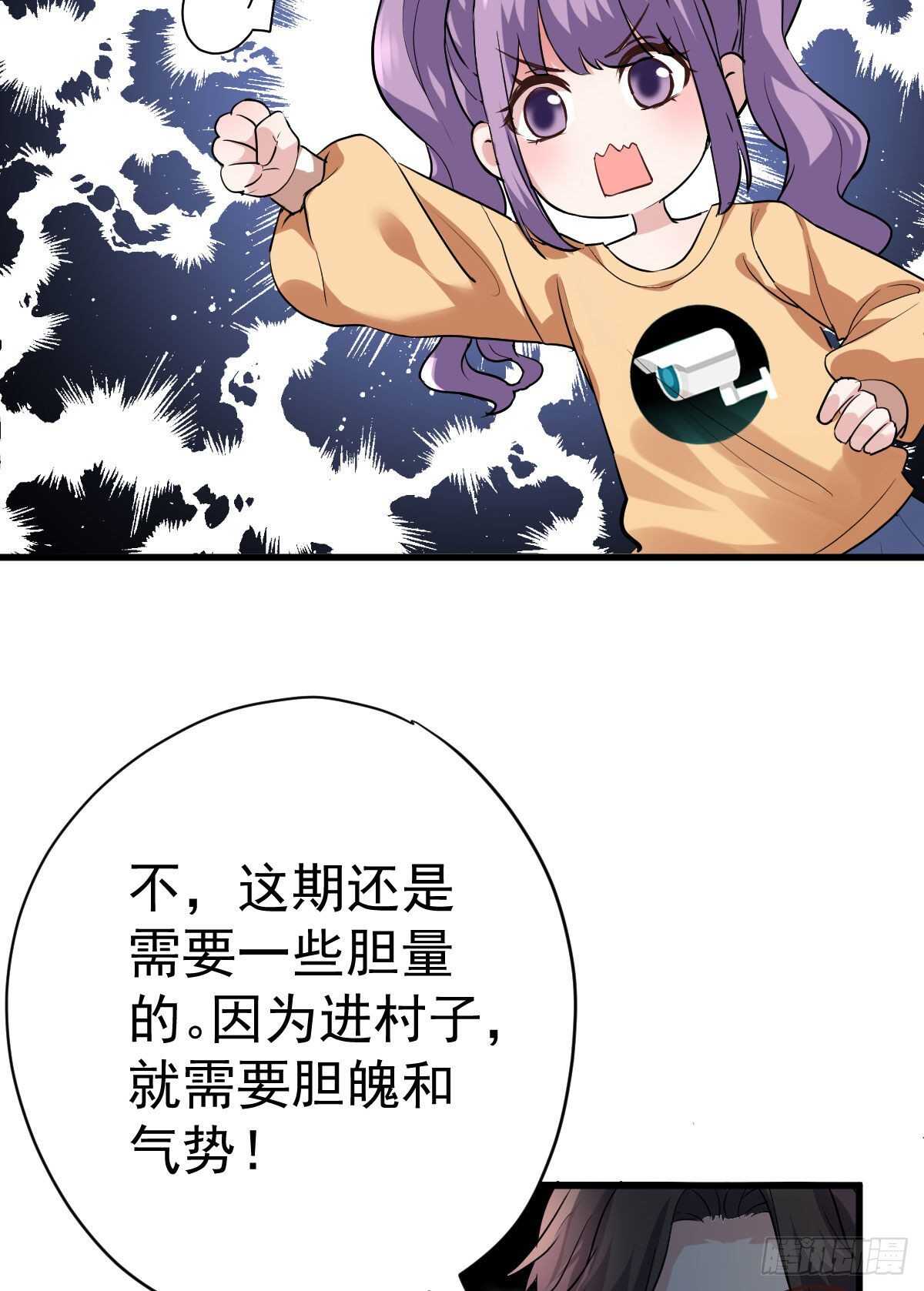 进村需要仪式感34
