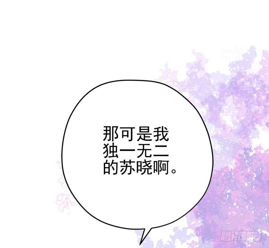 独一无二的苏晓10