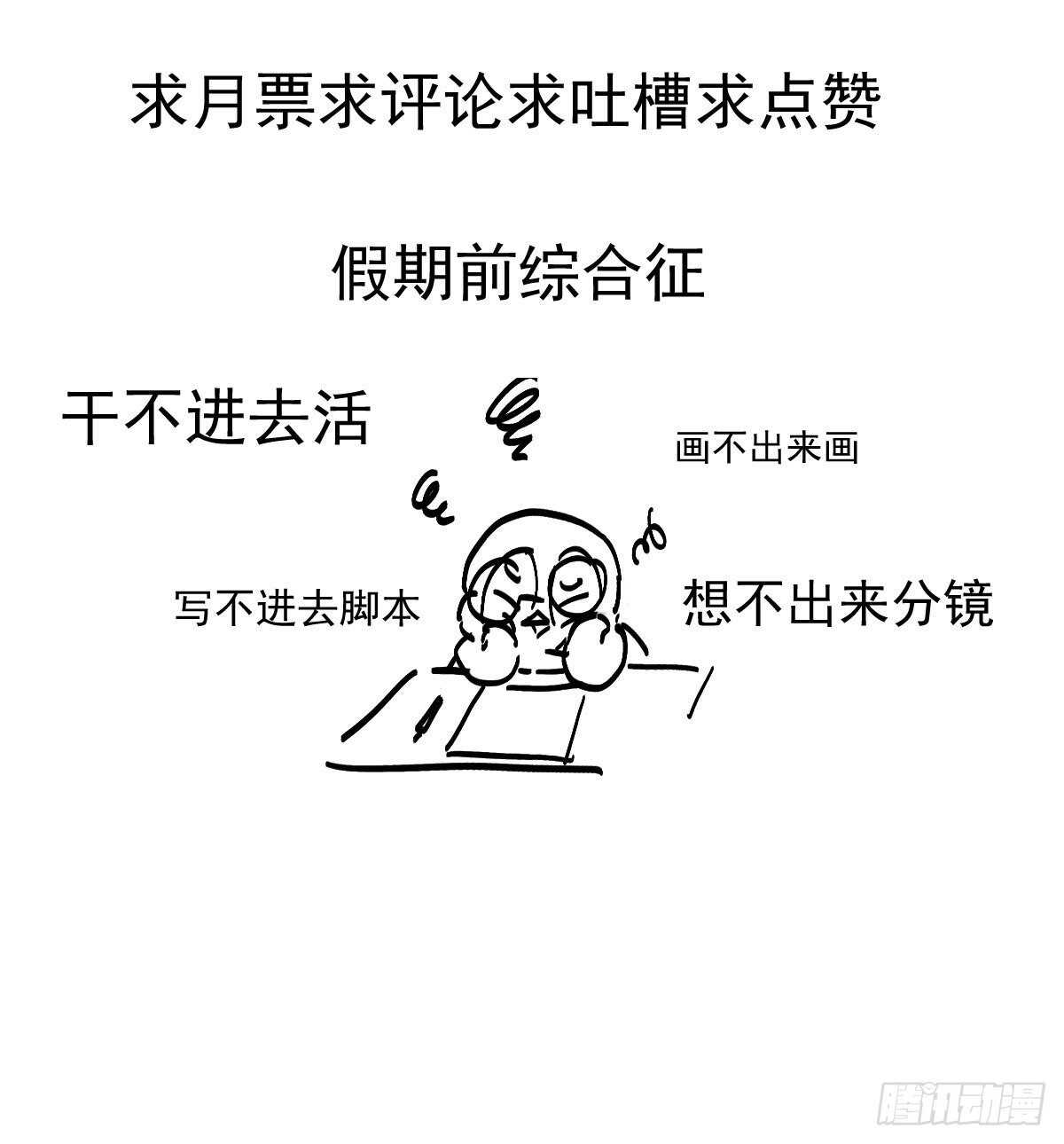 进村需要仪式感55