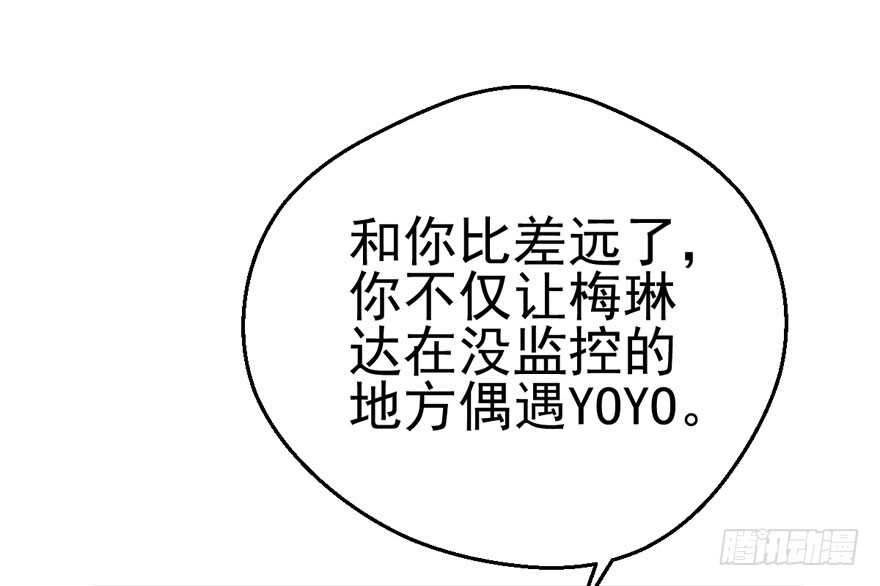 你，不配。64