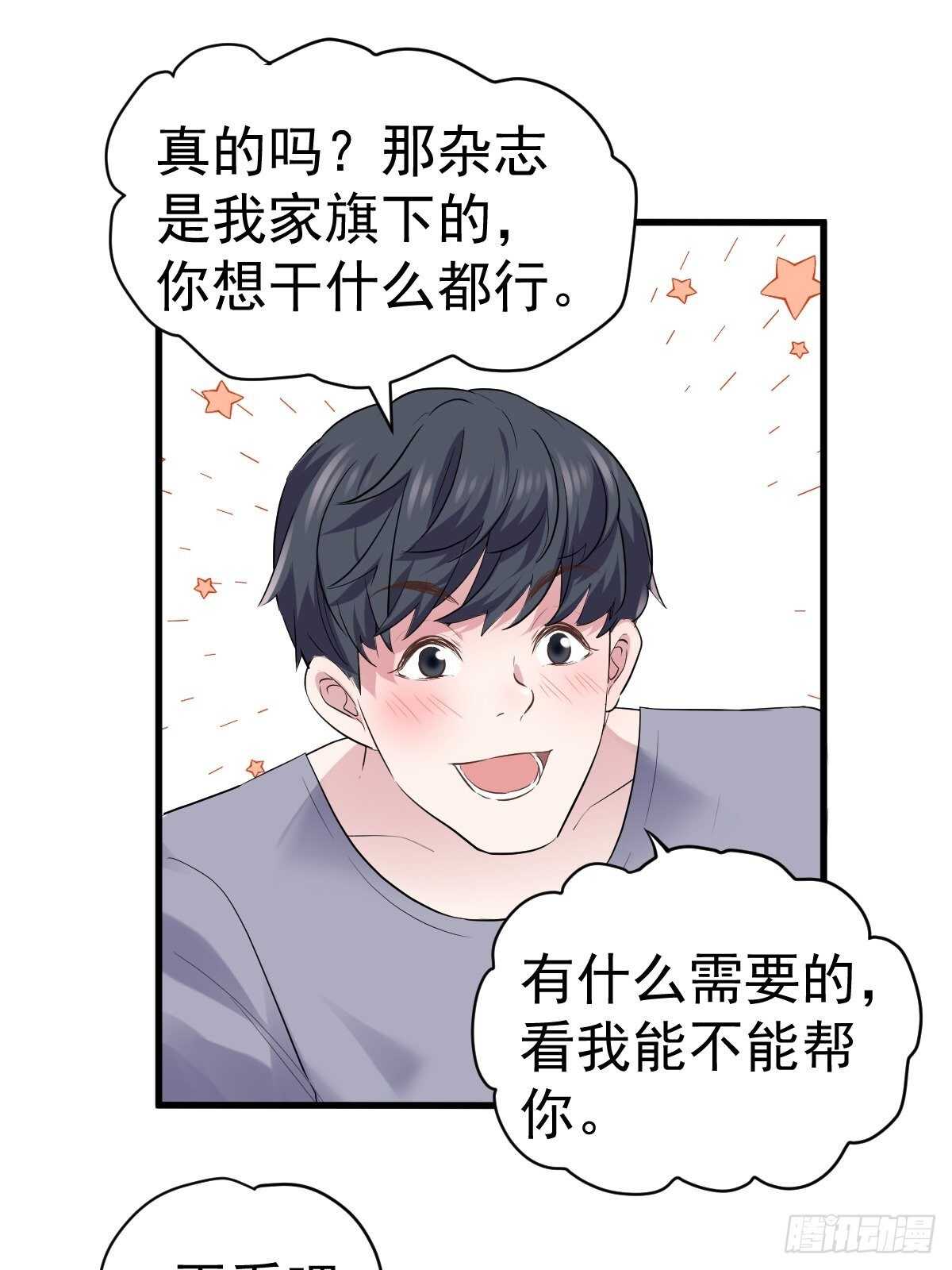 拉帮结派坑苏晓9