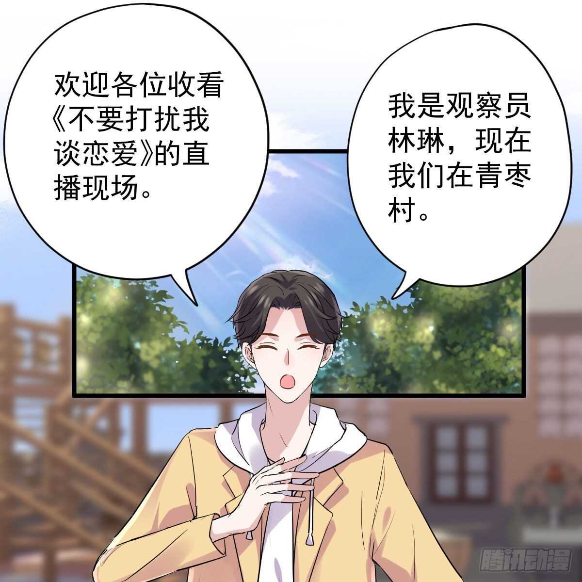 苏晓的新坐骑2