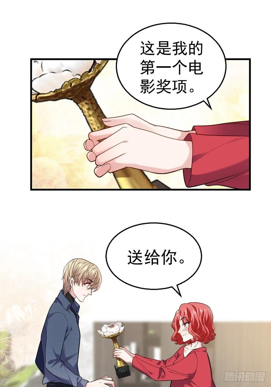 我的奖杯分你一半7