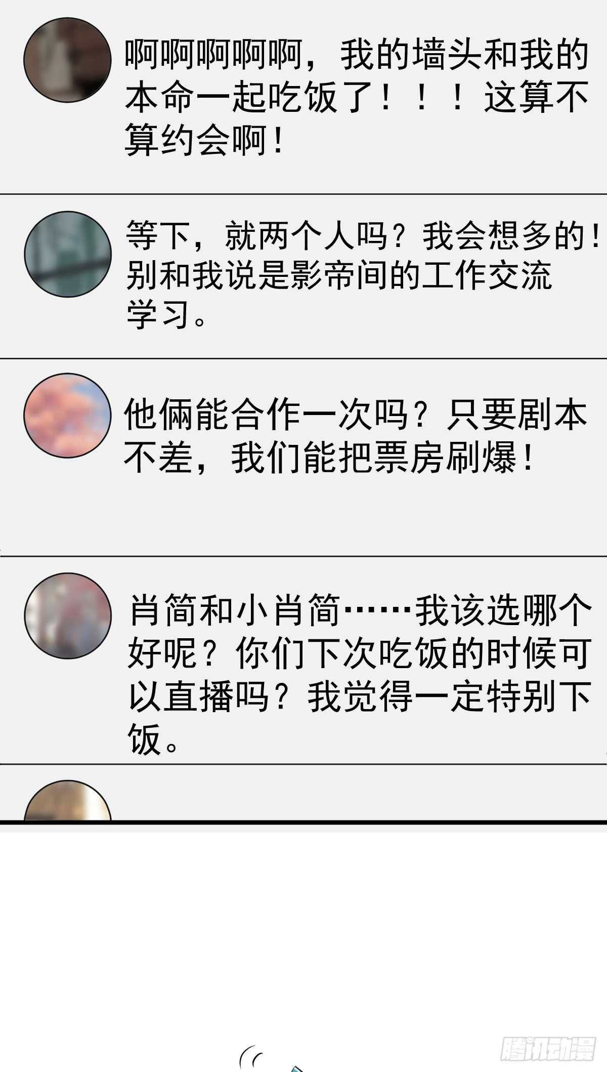 让人期待的新工作25