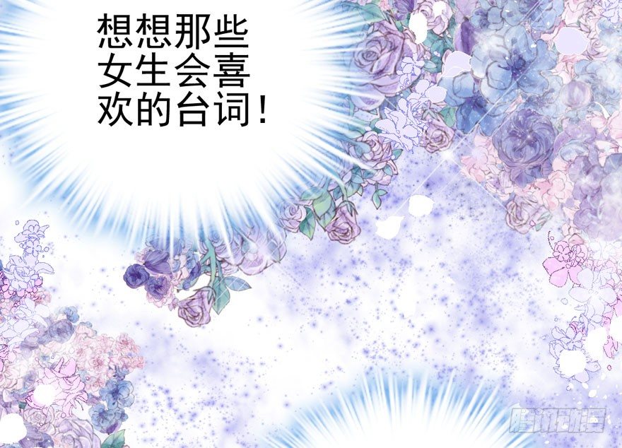告白气死球……6