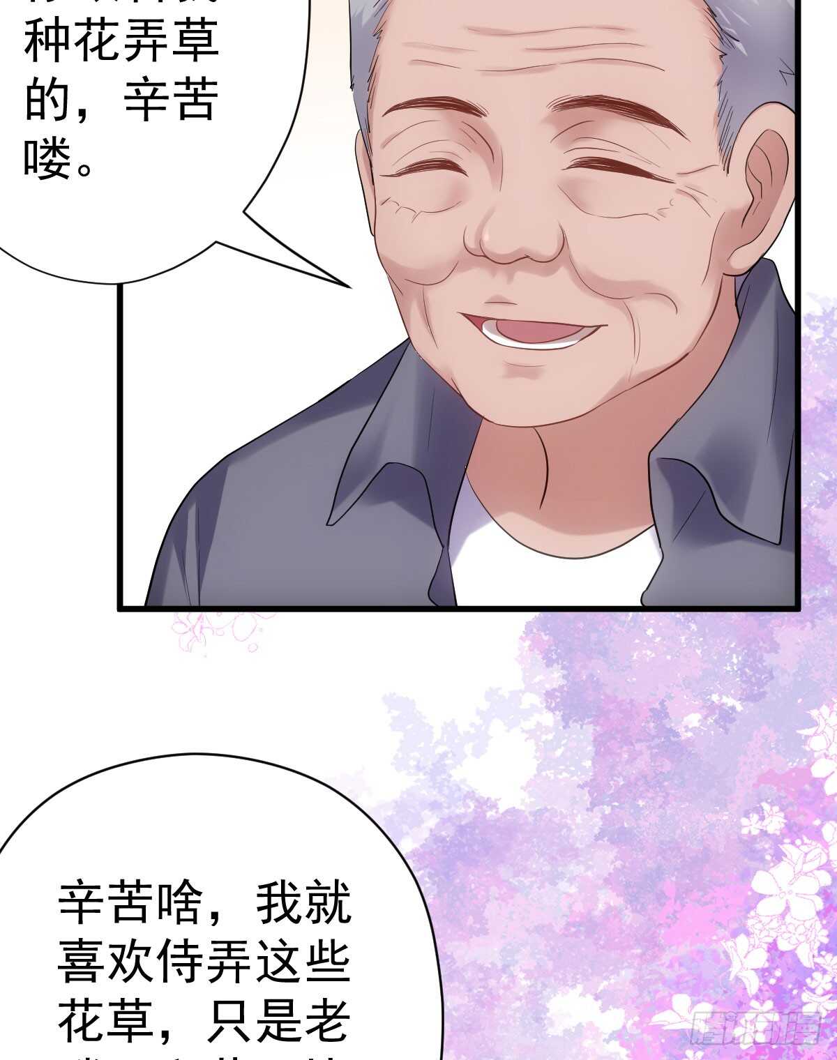 花中黑里俏43