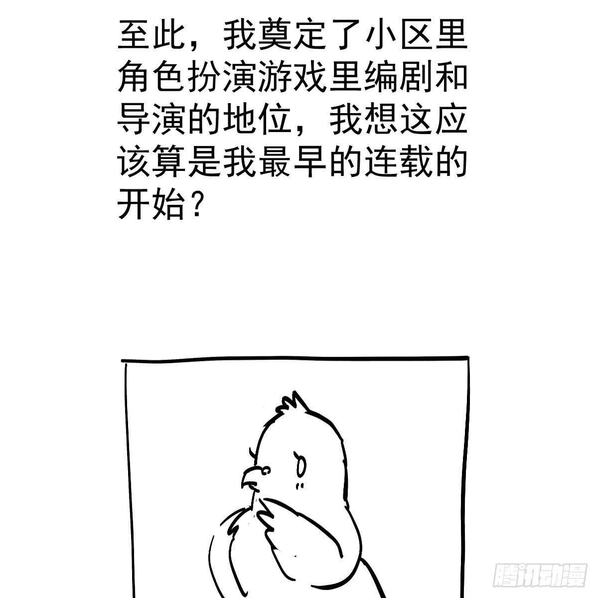 反击！预备！开始！67