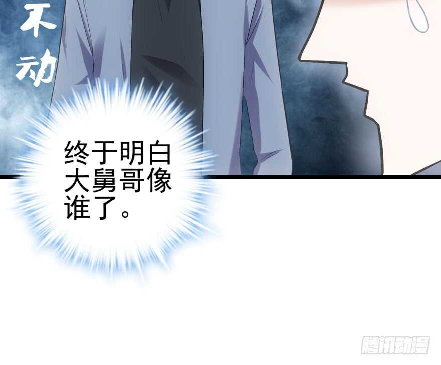 拜见未来岳丈大人36