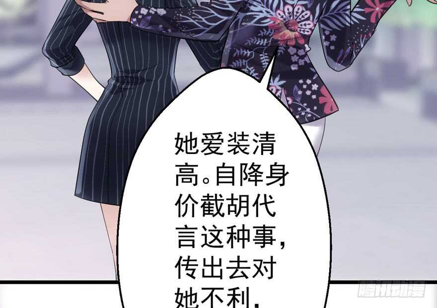 就她想成为代言人？34
