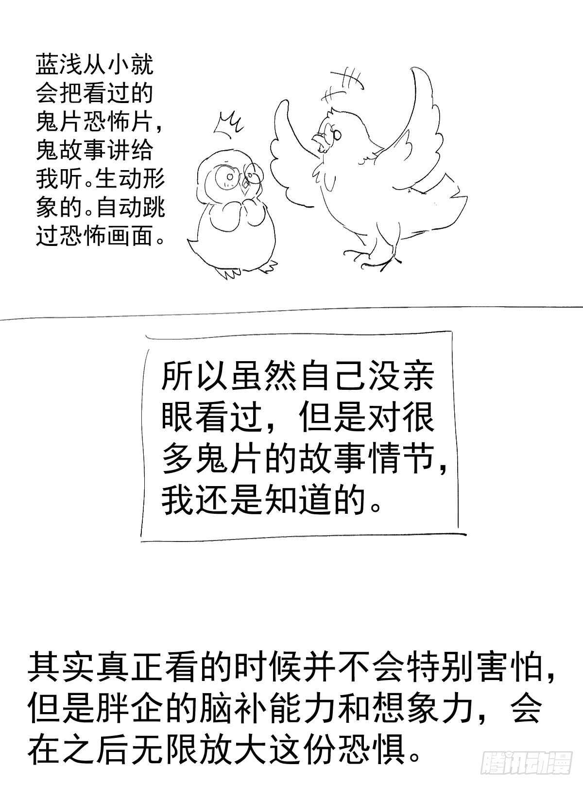 苏晓的花式死法52