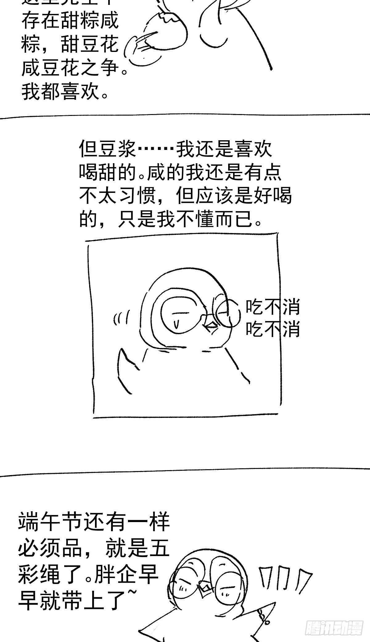 梦中的婚礼（下）67