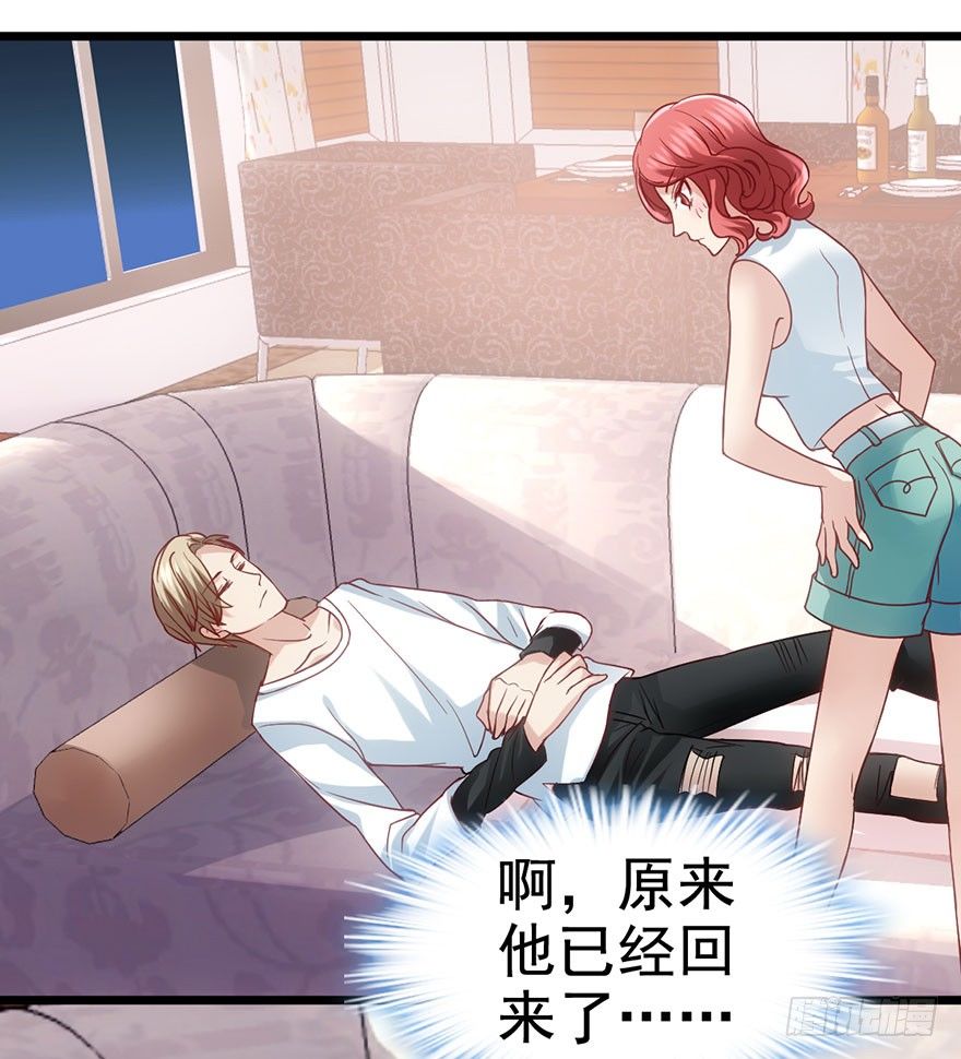 撩人不成反被……39