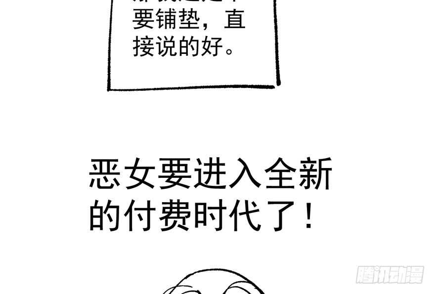 这，只是一个开始……86