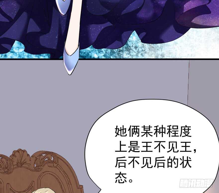 王不见王，后不见后。38