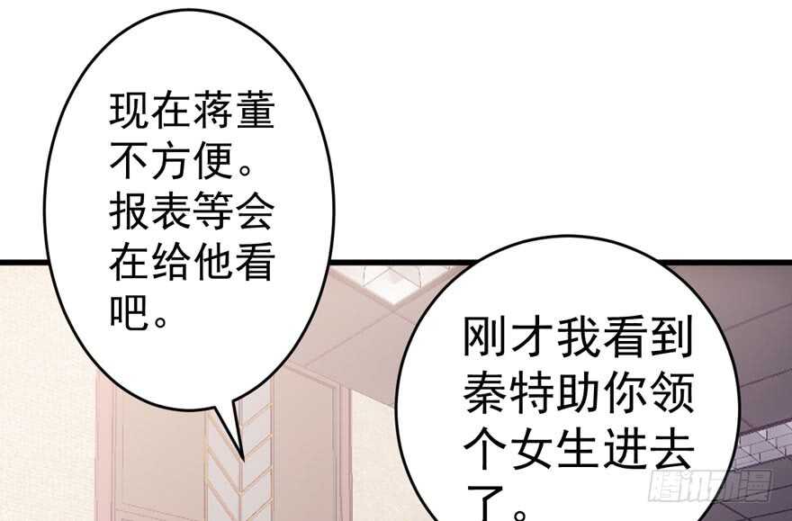 唐雪柔的正经事68