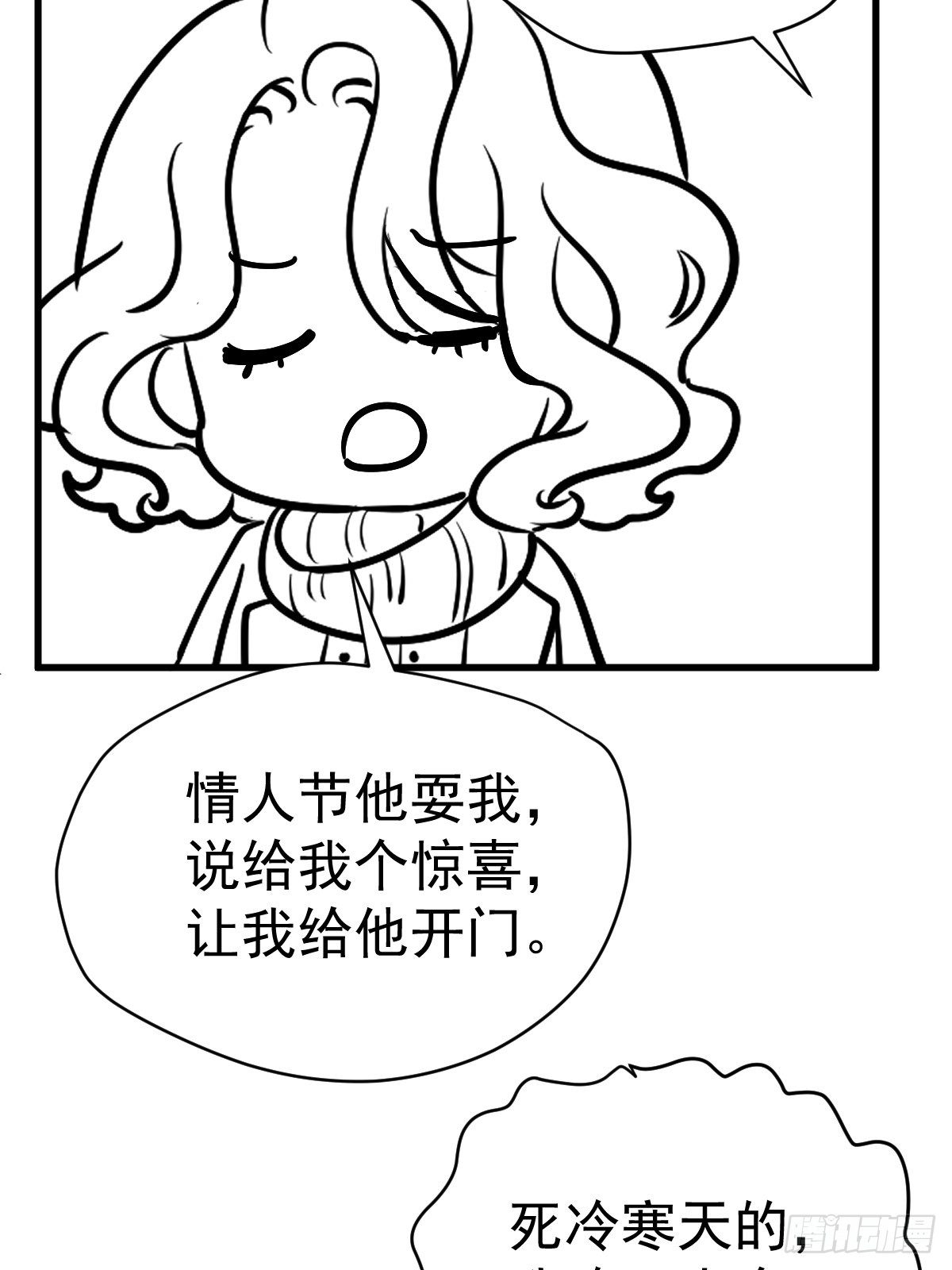免费情人节Q版番外小剧场下篇3