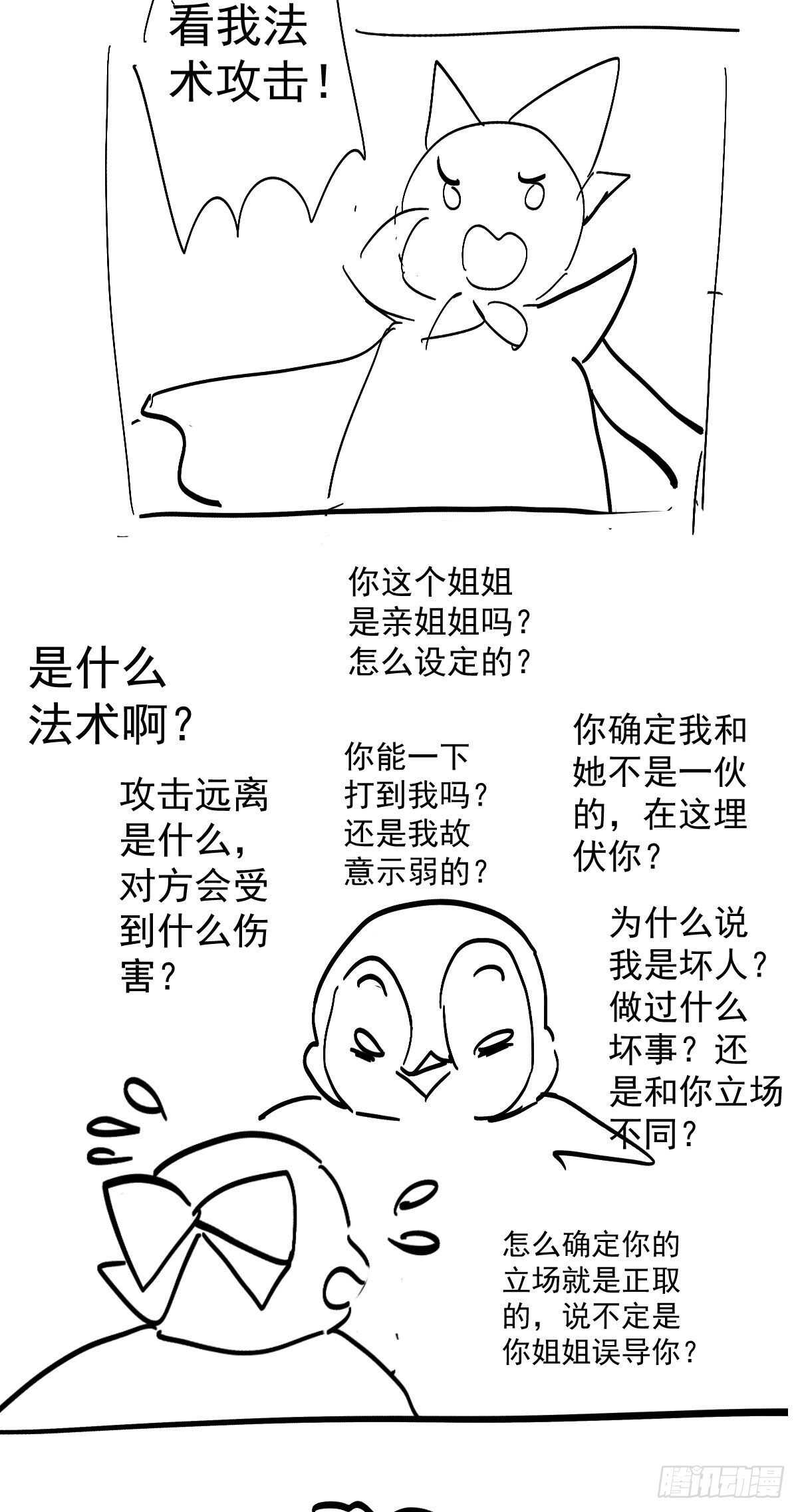 反击！预备！开始！62