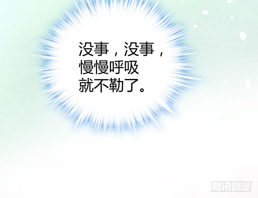（福利免费番外）笑笑继续徒伤悲71