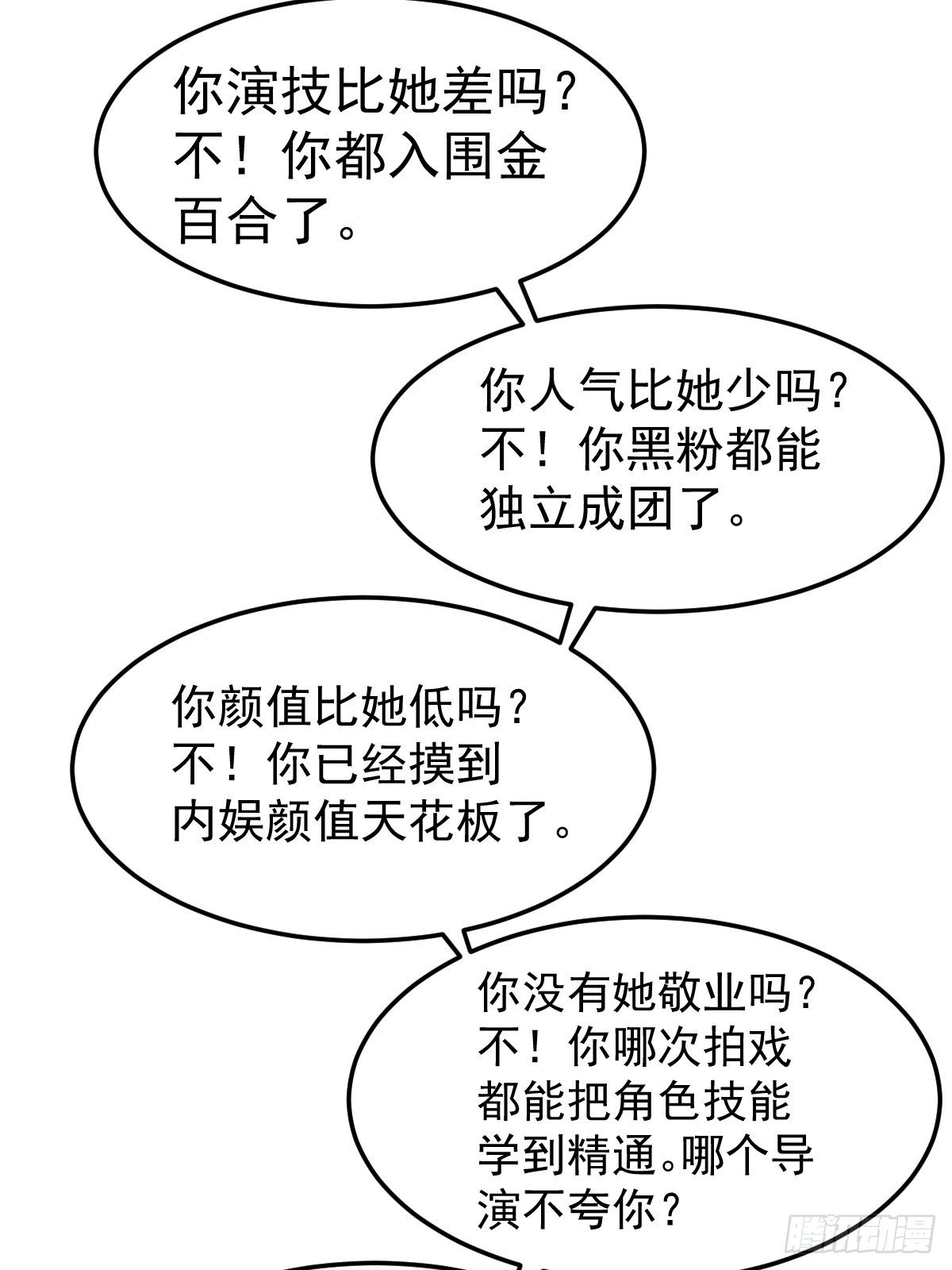 YUE！34