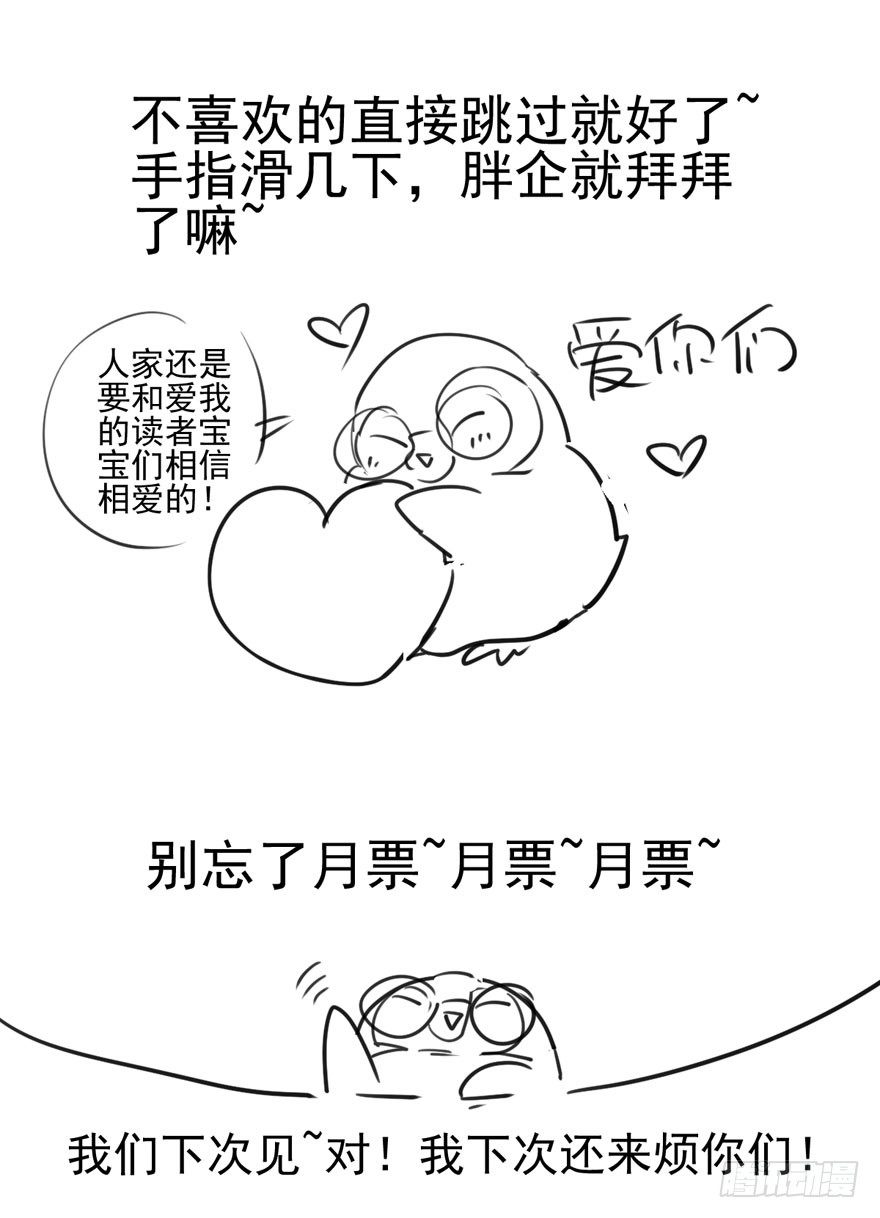 请保持距离110