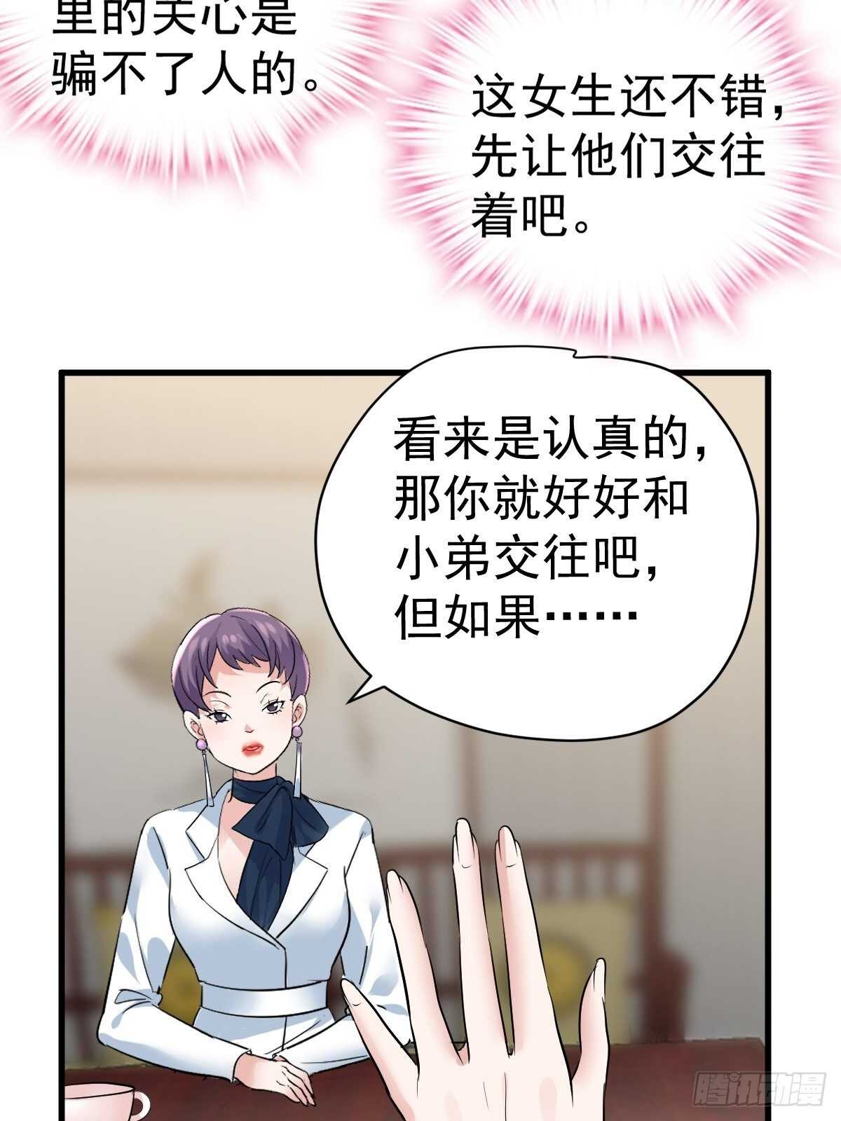 驴唇不对马嘴39