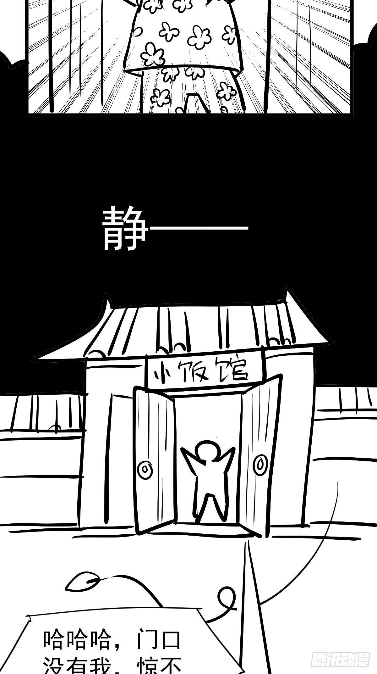 免费情人节Q版番外小剧场上篇6