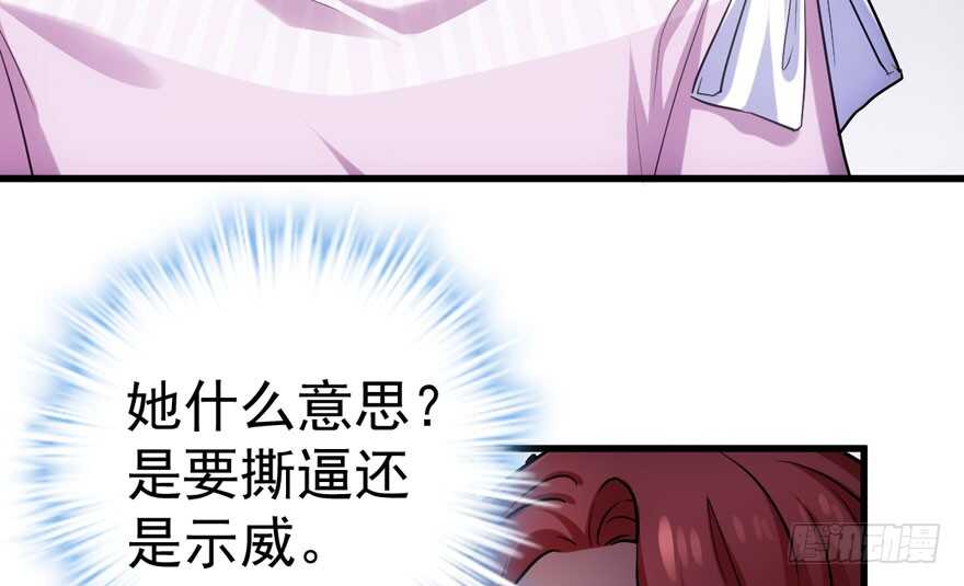 突如其来的告白86