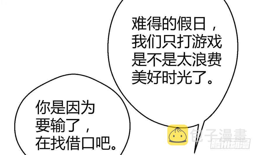 完美约会的一天8