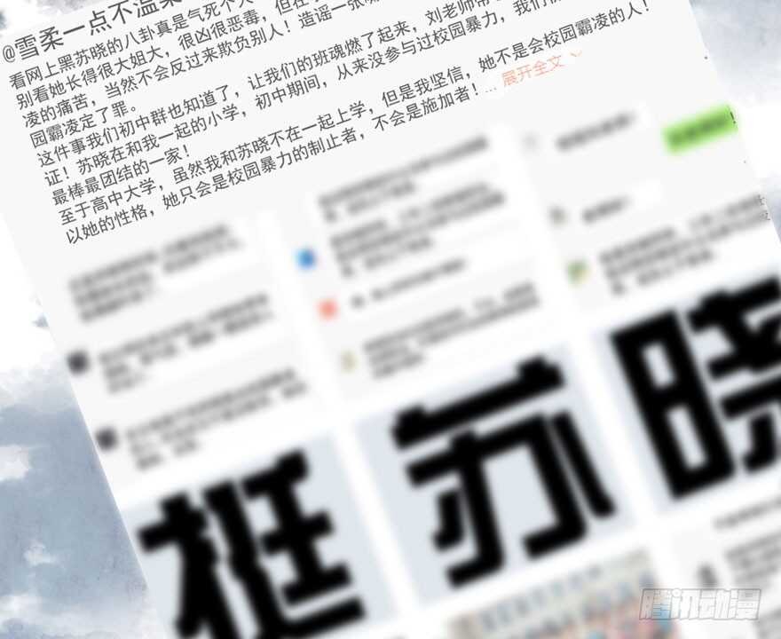 青春的噩梦26