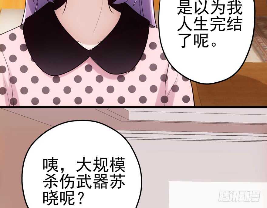 大规模杀伤武器94
