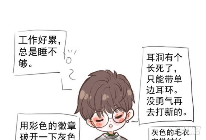 免费章节—胖企TIME搭配篇8