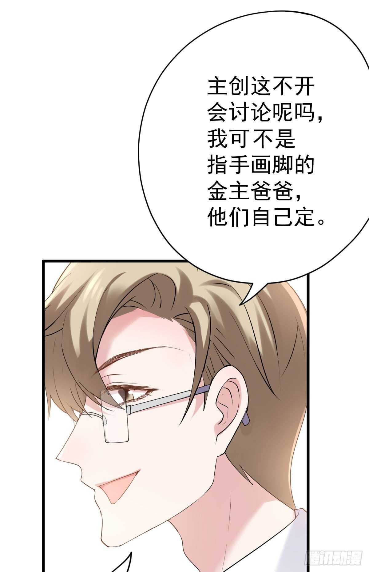 呦~CP粉啊~~29
