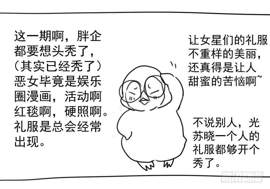 东方美人儿148