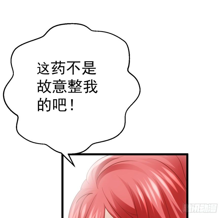 恶毒女配！开机！75