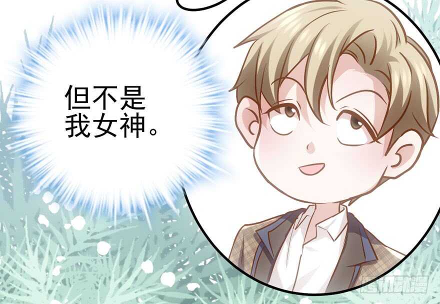 你越界了30