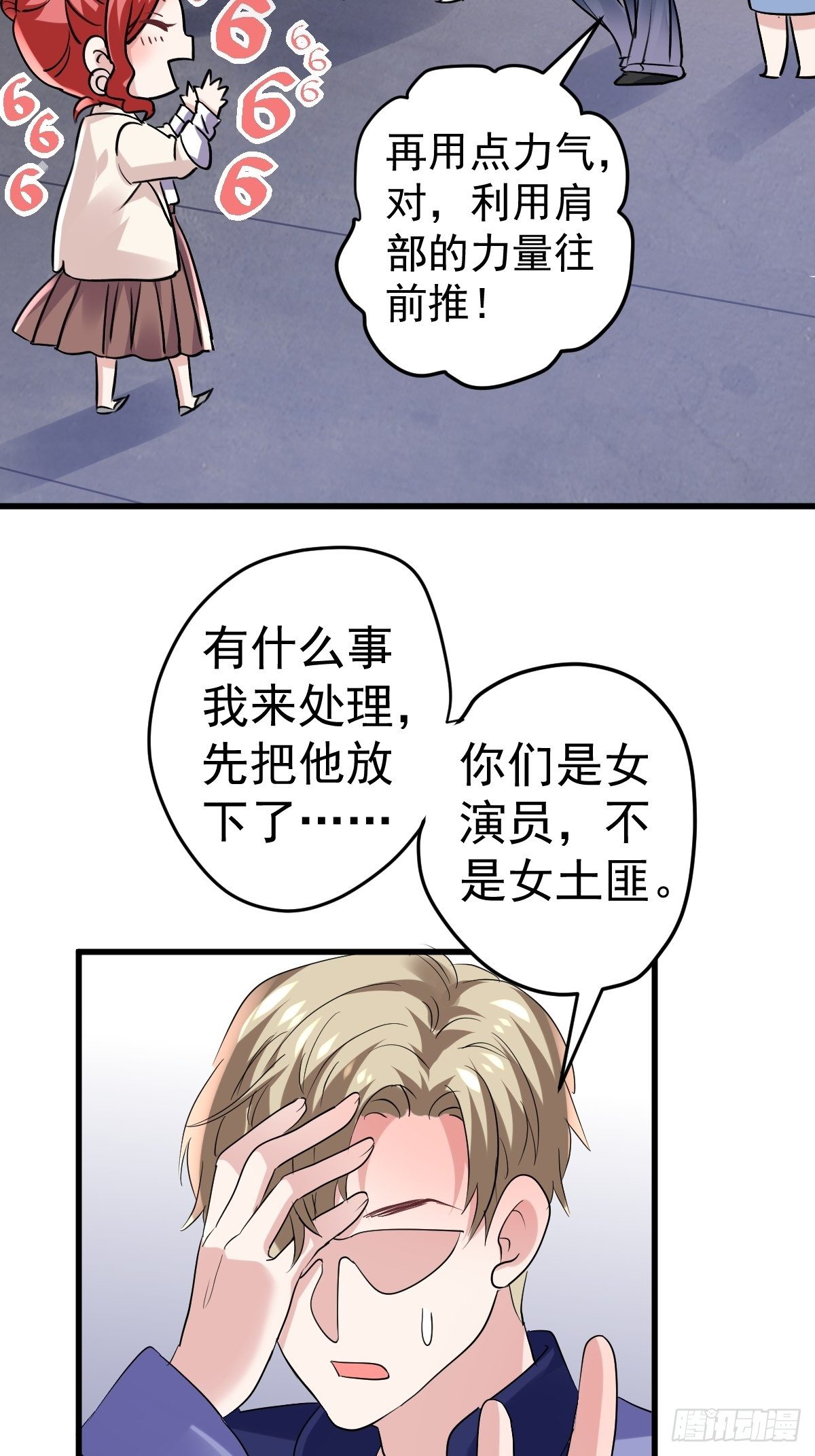 替天行道34